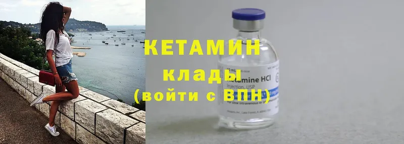 KRAKEN как войти  Щёкино  Кетамин ketamine 